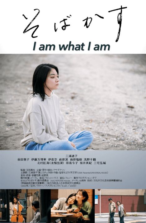 I Am What I Am (2022) seeks to find a life of freedom without outside judgement