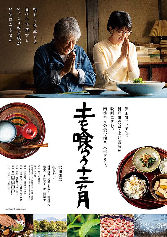 The Zen Diary (2022) is a drama that ponders about what true wealth is