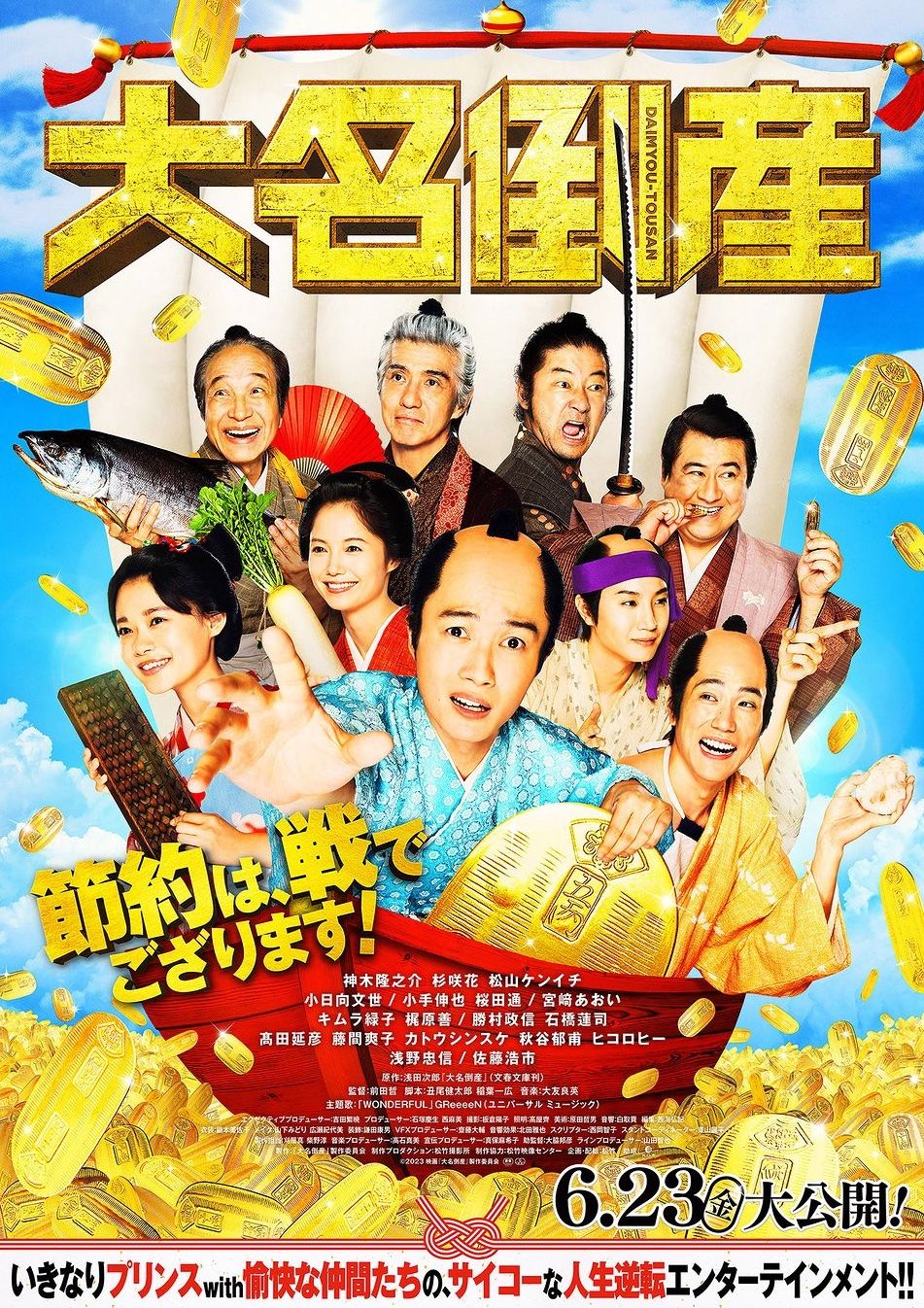 We’re Broke, My Lord! (2023) is a samurai comedy about a young prince