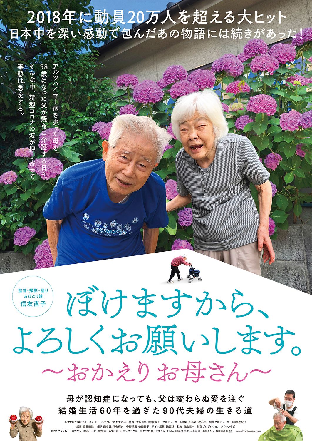 I Go GaGa: Welcome Home, Mom (2022) is a daughter’s moving record of her mother with dementia and her father who endlessly showers his wife with love