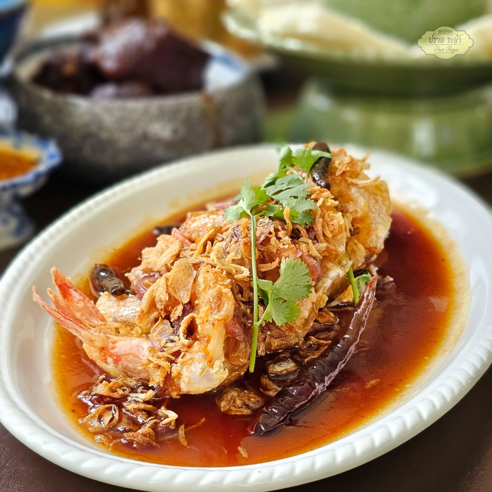 ร้านอาหารใต้สูตรภูเก็ต ปราย ระย้า