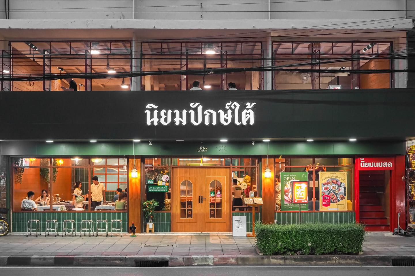 ร้านอาหารใต้ฟิวชั่น นิยมปักษ์ใต้