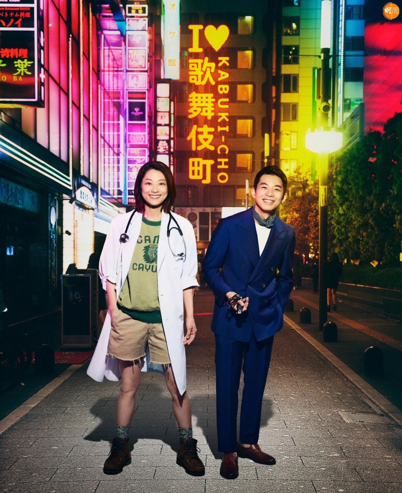 由小池榮子、仲賀涼太所主演的《新宿野戰醫院》，腳本由宮藤官九郎所負責。（Photo: 富士電視台）