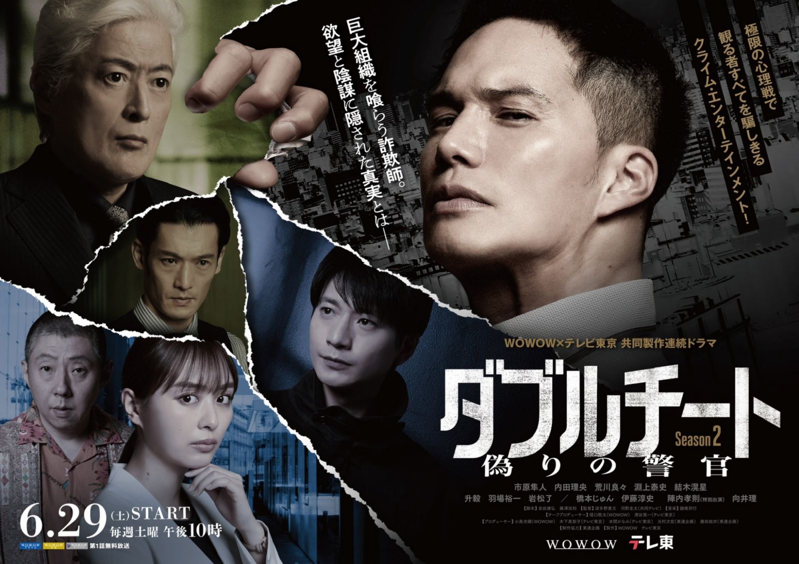 《Double Cheat》Season 2接續第一季播出，主角改由市原隼人擔綱，不過前一季的角色也都將陸續出場。(Photo: 東京電視台)