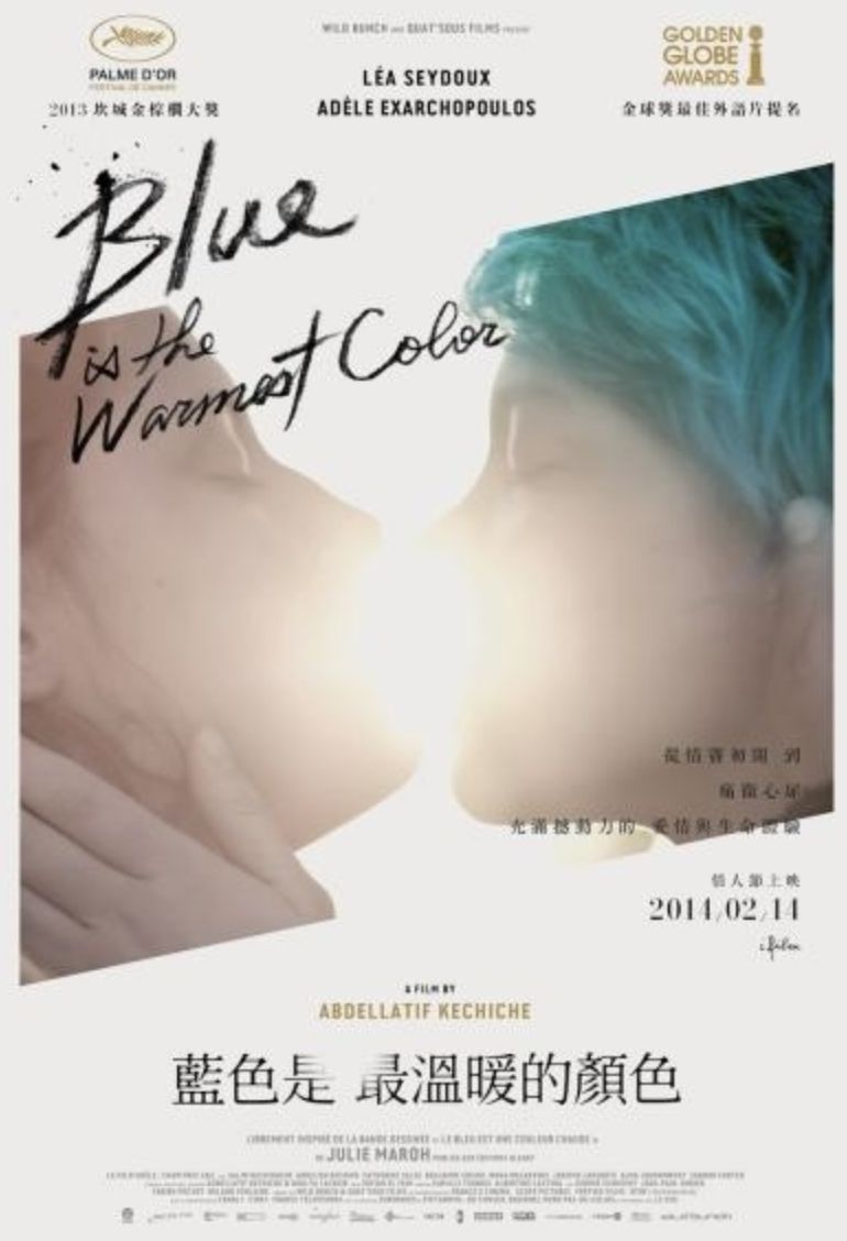 《藍色是最溫暖的顏色》(Blue is the Warmest Color)