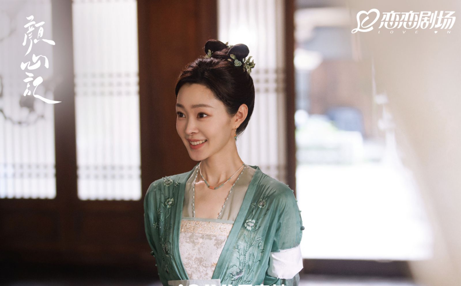 2024陸劇】羅雲熙、宋軼《顏心記》開播!6亮點:劇情+演員+開播日期| Tatler Asia