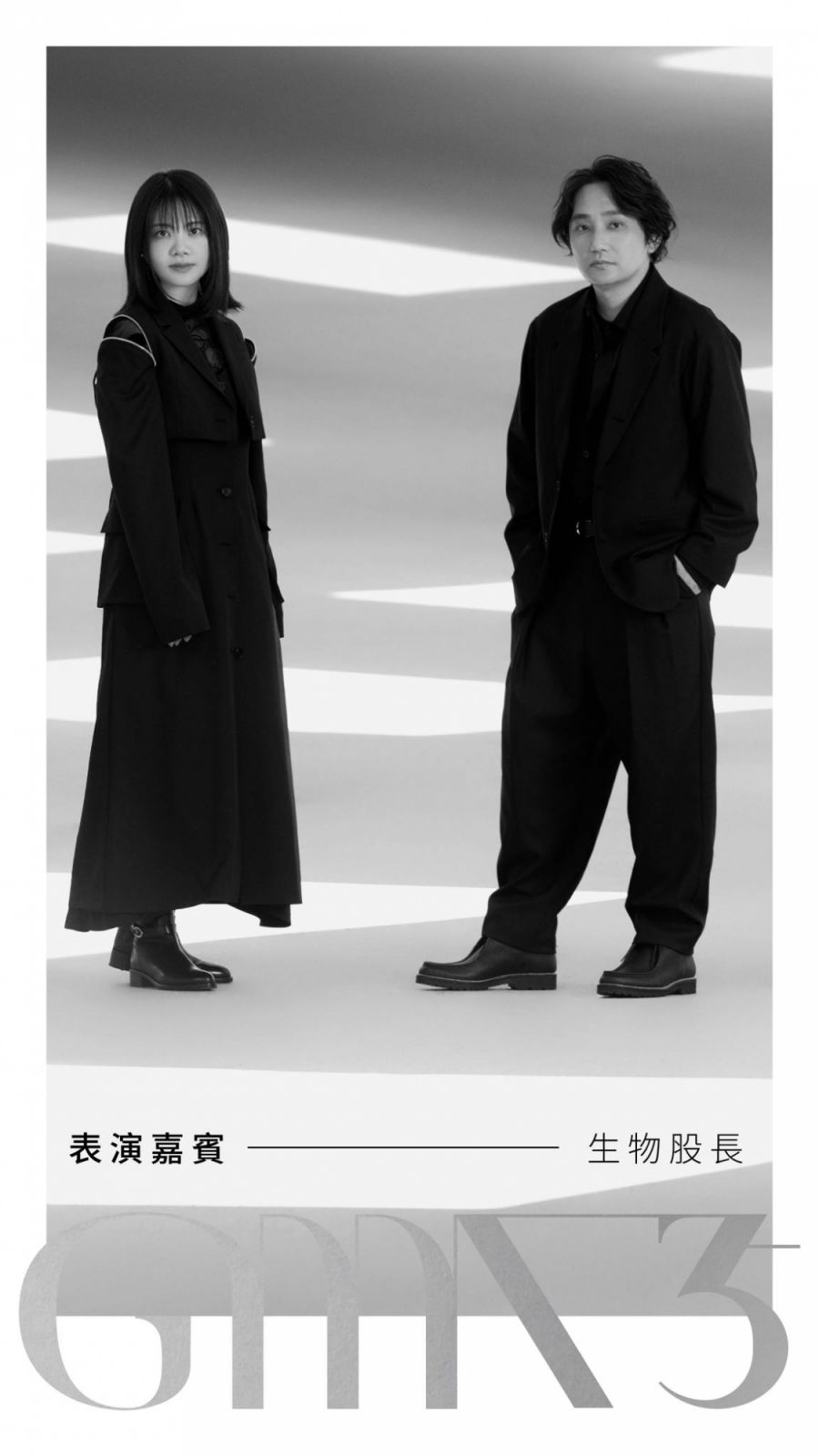 金曲獎主辦單位正式宣布邀請生物股長成為表演嘉賓。(Photo: 金曲獎官方臉書)