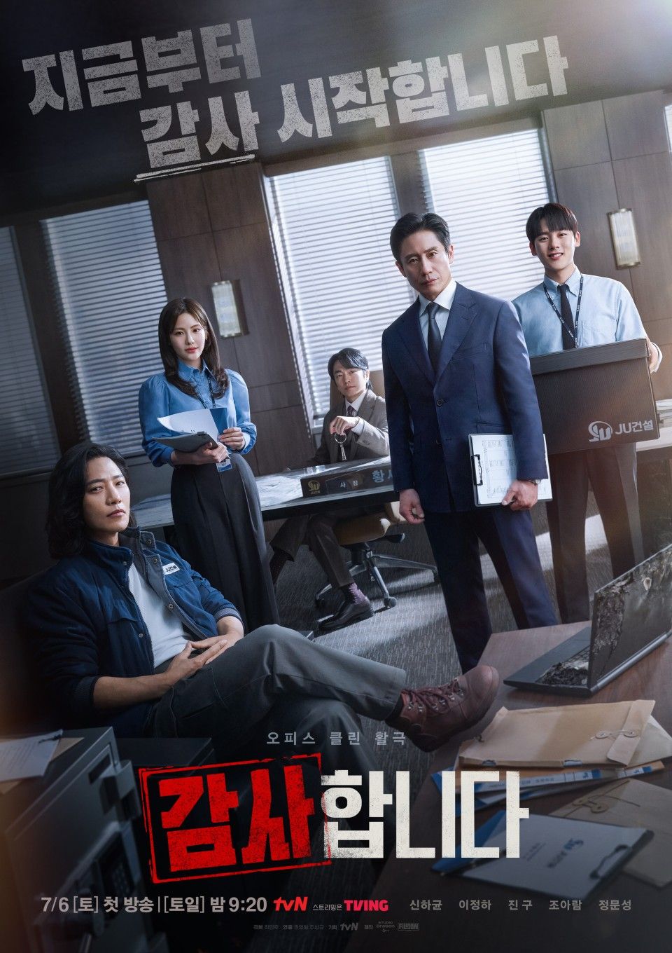 The Auditors (Photo via Asian Wiki)