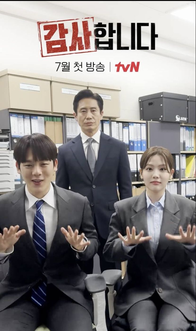 The Auditors (Photo via IMDB)
