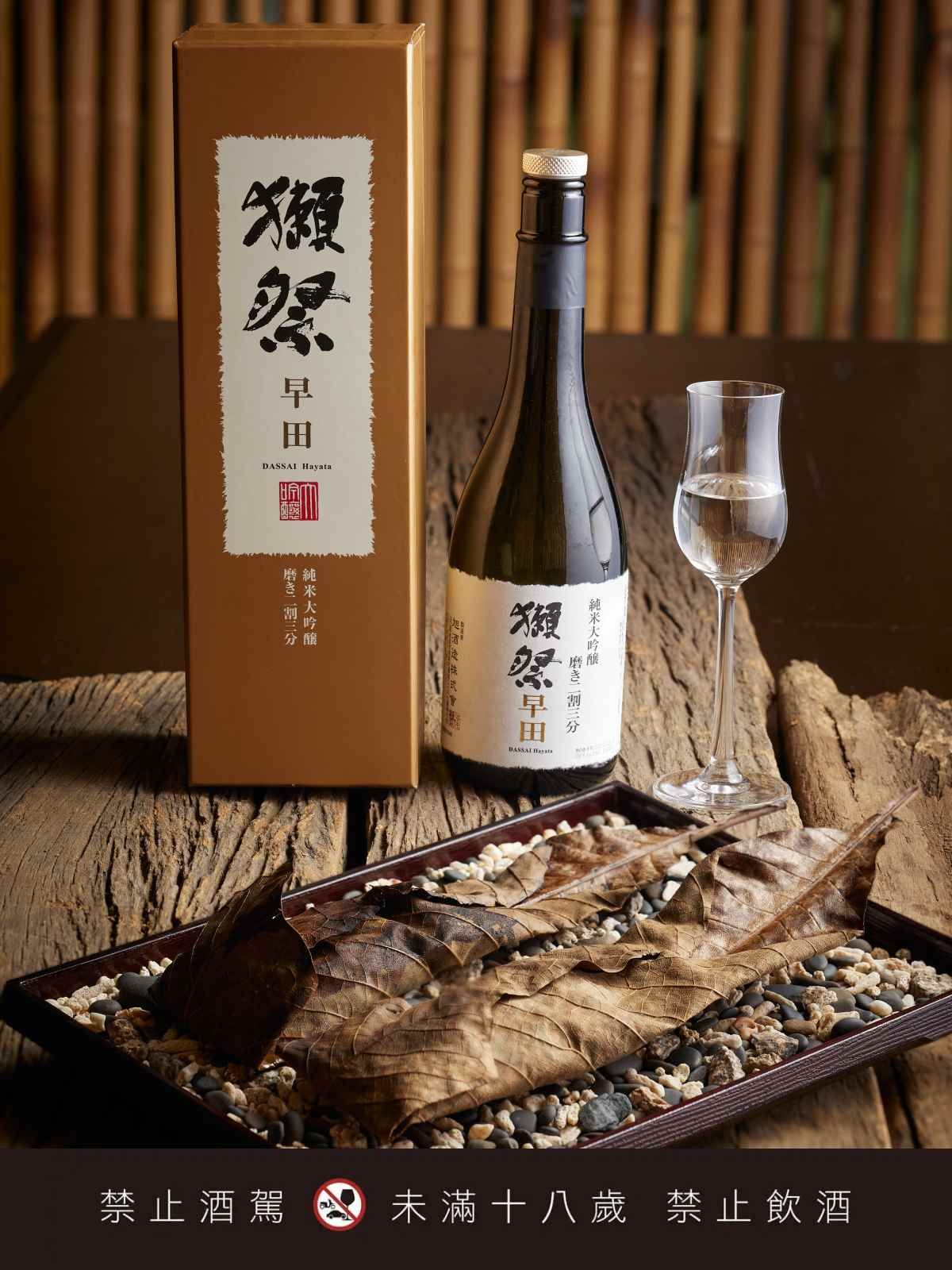 獺祭早田_法式澄清湯_朴葉燒和牛_飛花落院