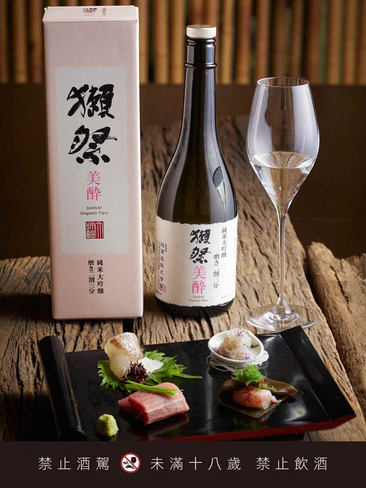 獺祭美醉佐米糀春野菜_刺身盛合_飛花落院