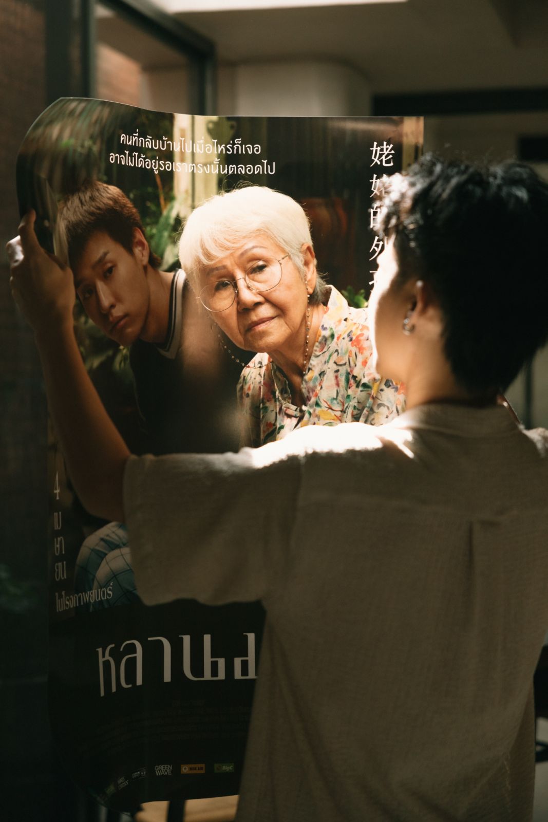 พัฒน์ บุญนิธิพัฒน์ ผู้กำกับภาพยนตร์ 'หลานม่า'