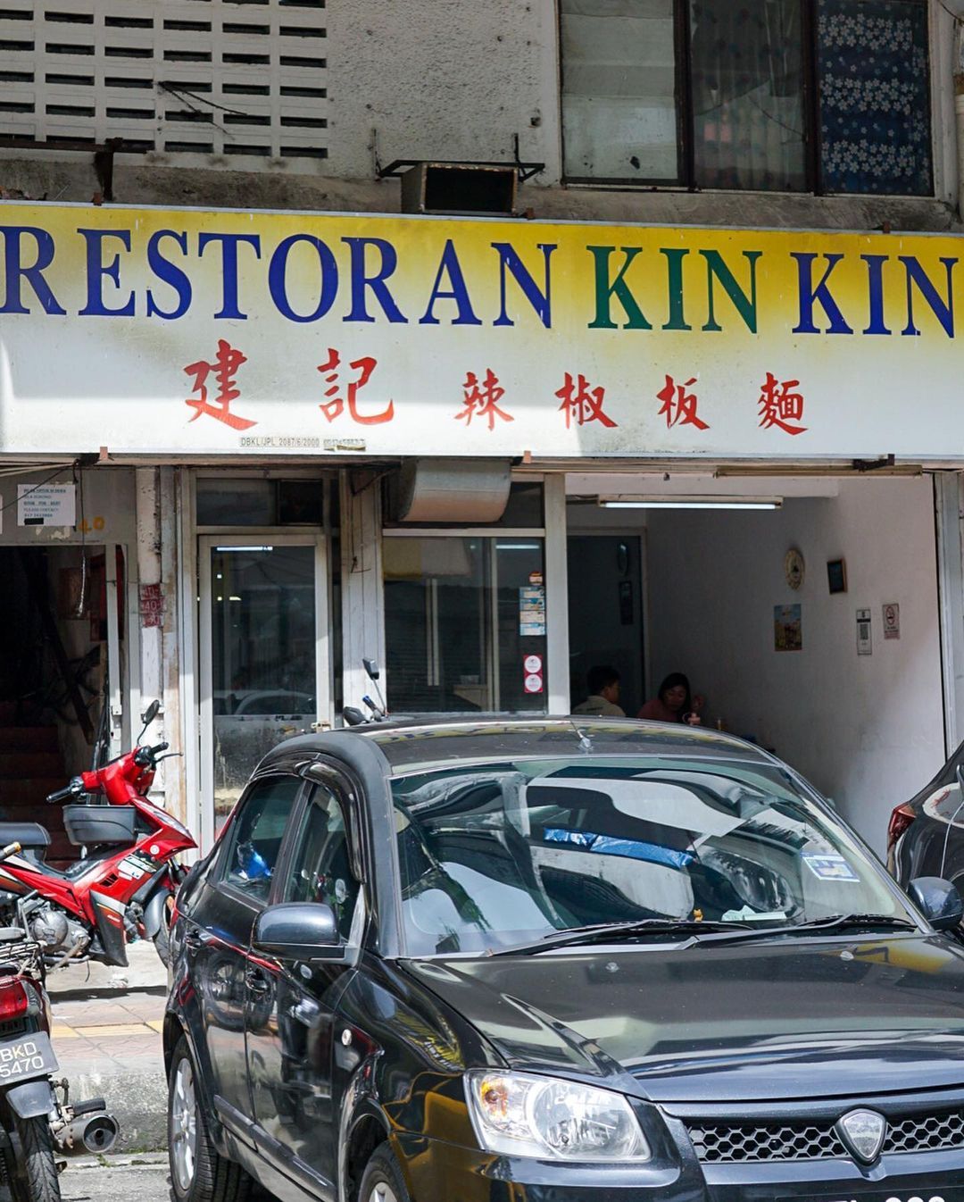 The birthplace of dry chilli pan mee (Photo: Instagram / @whatweieats)