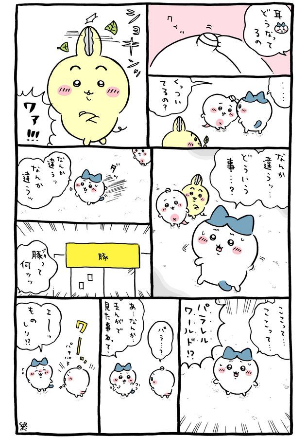 《Chiikawa》最初是漫畫家Nagano創作網絡漫畫(Photo: Chiikawa)