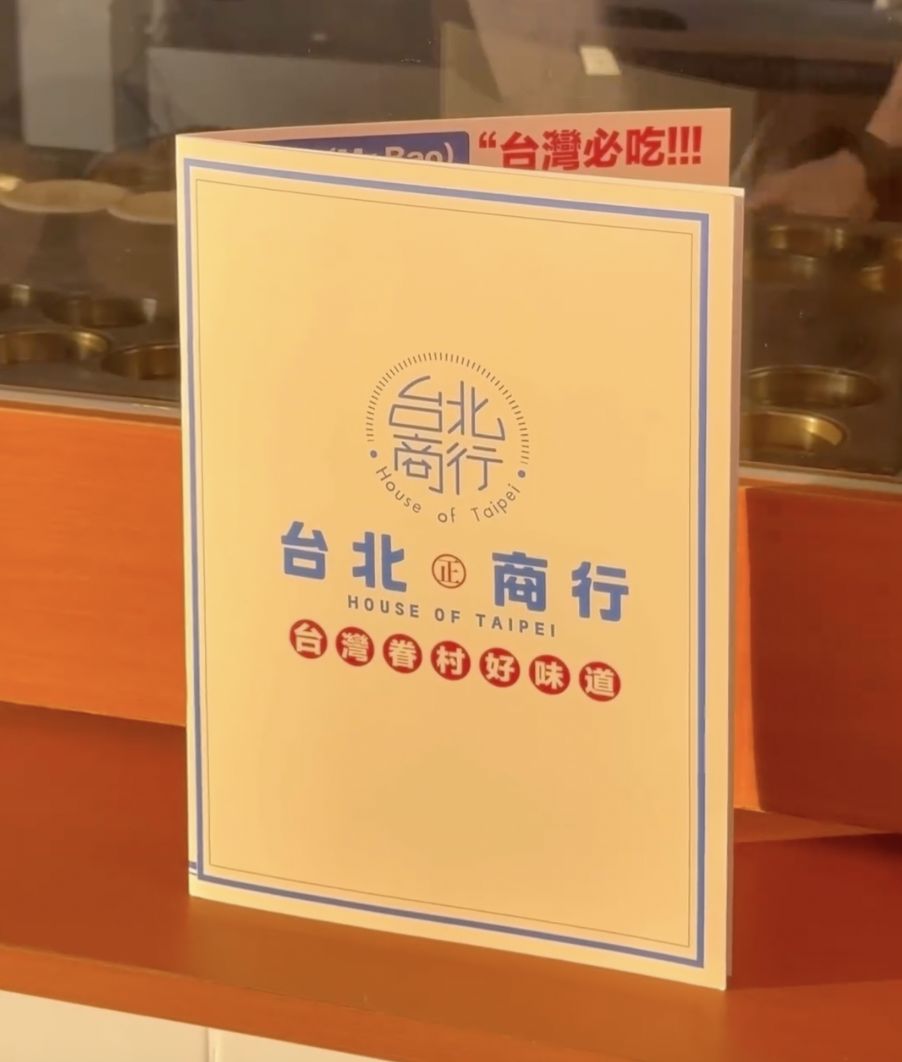 The cover of House of Taipei’s menu (Photo: Instagram / @houseoftaipei_kl)