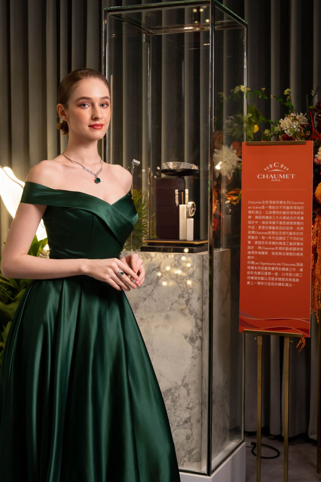 名模展演Chaumet Souveraine de Chaumet 18K白金項鍊、Joséphine Aigrette Impériale 鉑金戒指。（Photo: Taipei 101）