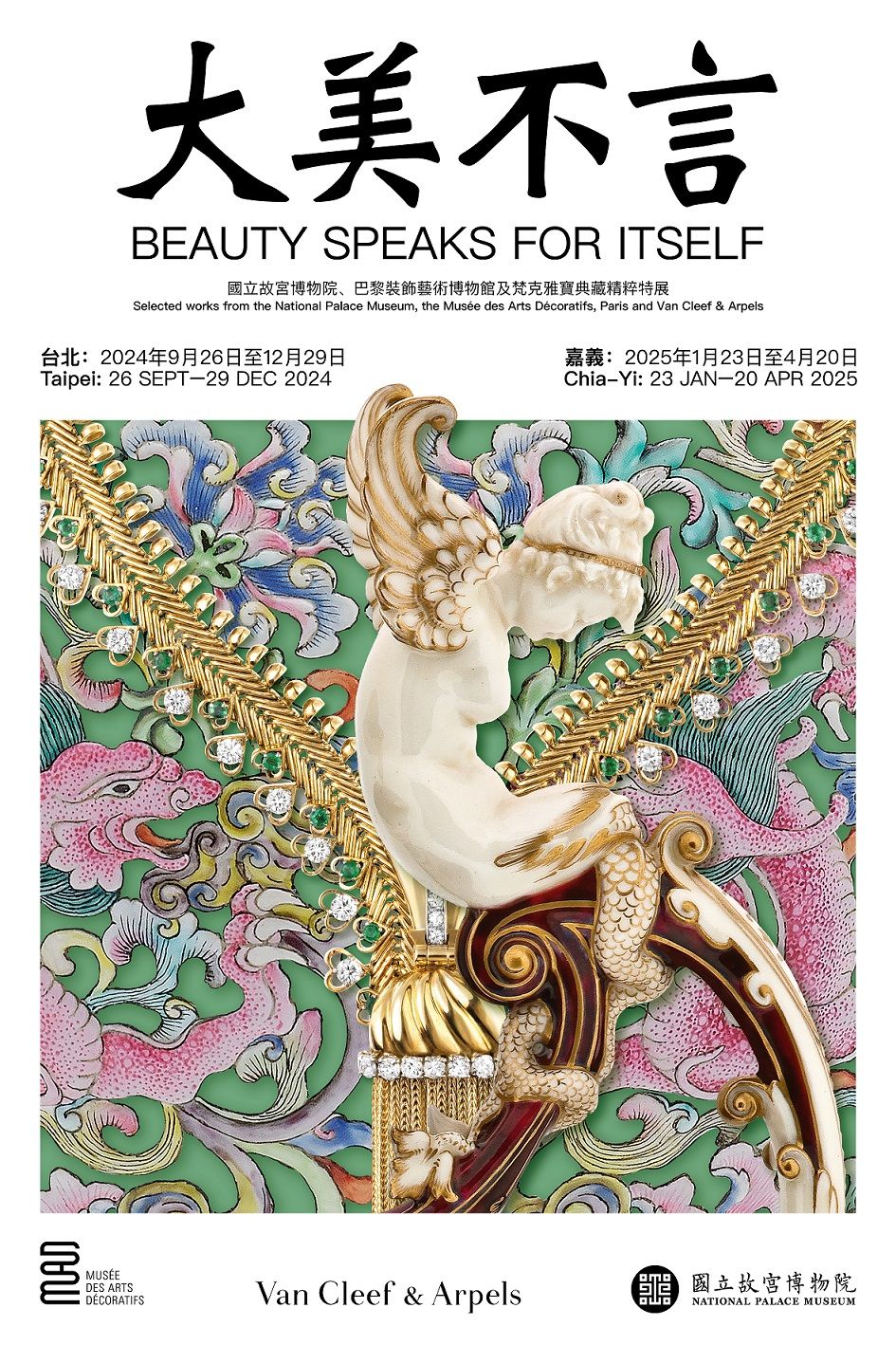(Photo: Van Cleef & Arples)