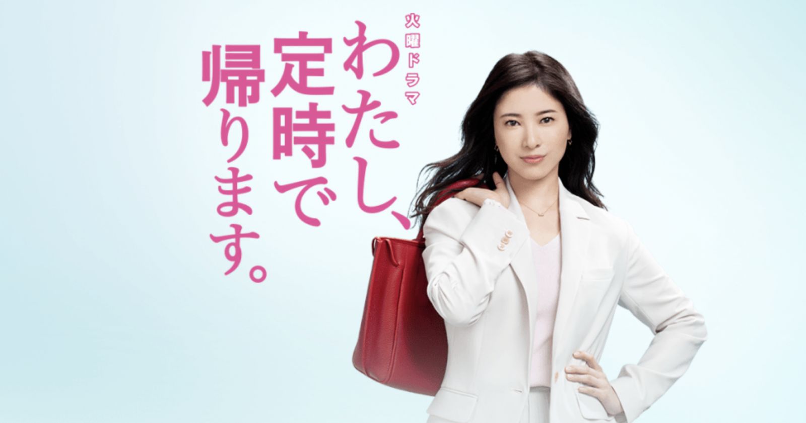 《我,要準時下班》