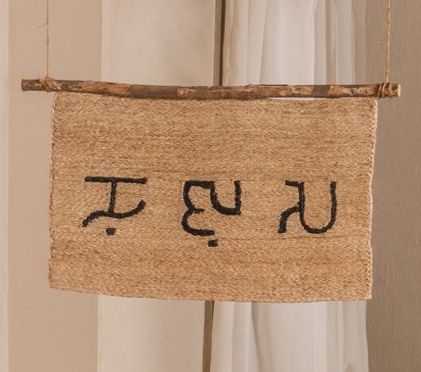Baybayin Rug (Photo: Nazareno/Lichauco Website)