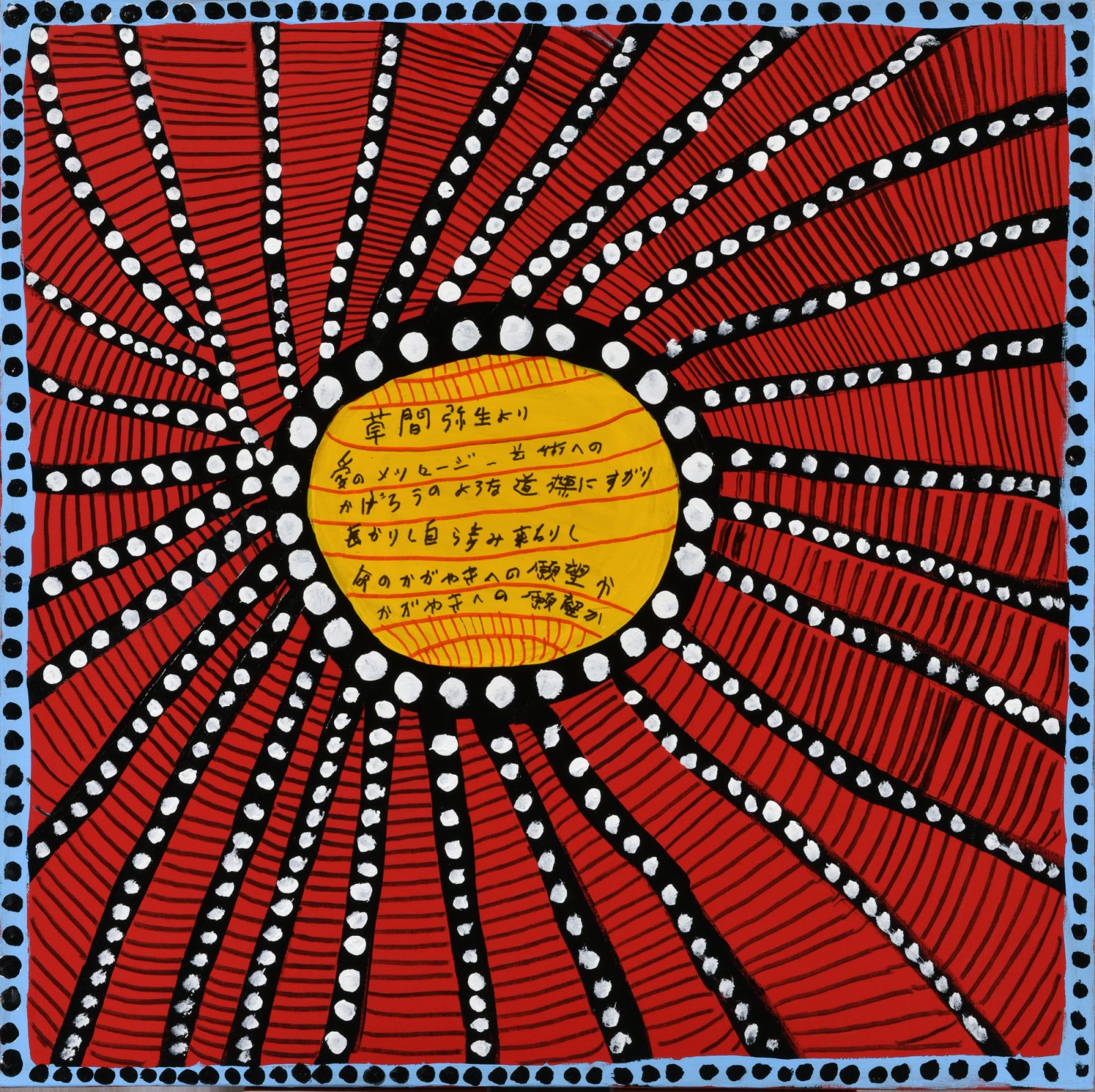 Yayoi Kusama, Every Day I Pray for Love, 2023, Acrylic and marker pen on canvas, 65.2 x 65.2 cm. Image courtesy of Ota Fine Arts.
