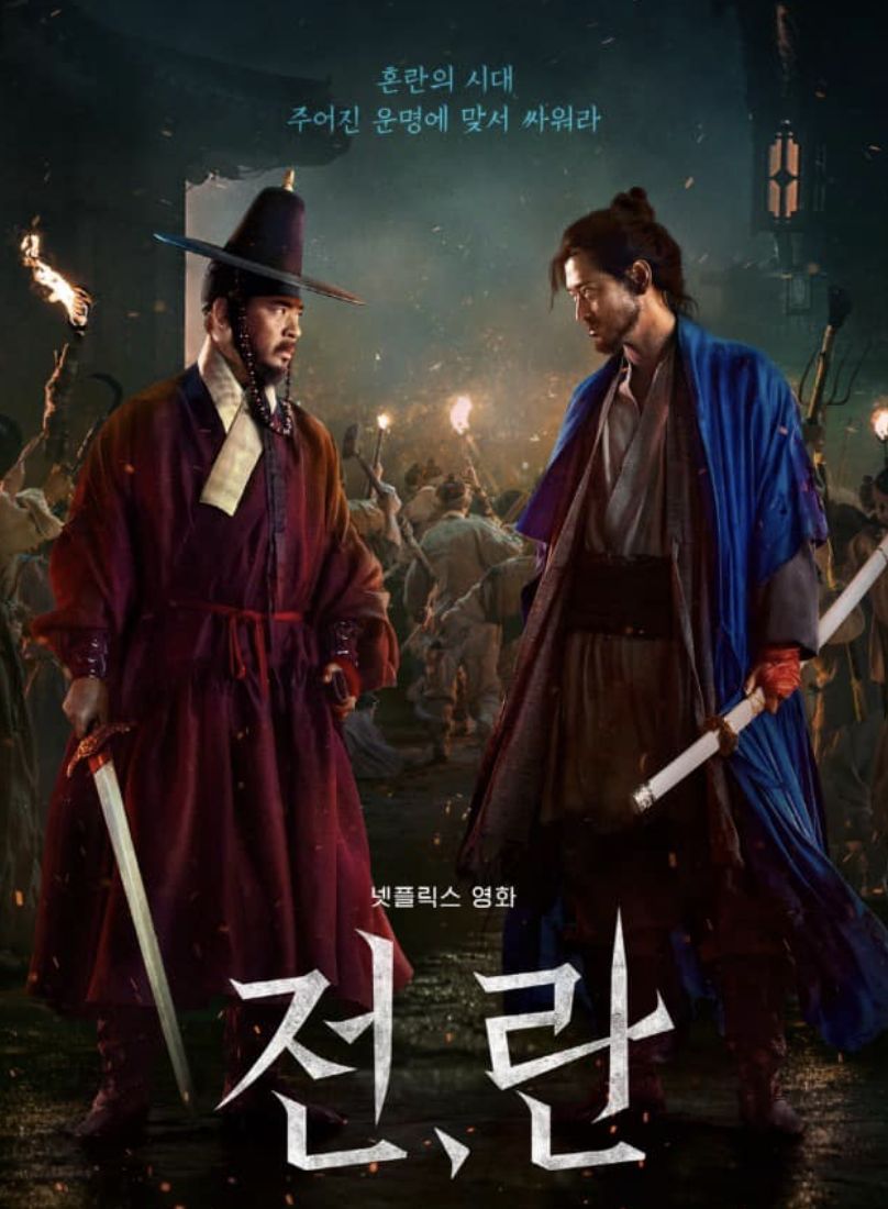 開幕影片是由朴贊郁監製、金相滿執導的Netflix電影《戰,亂》,