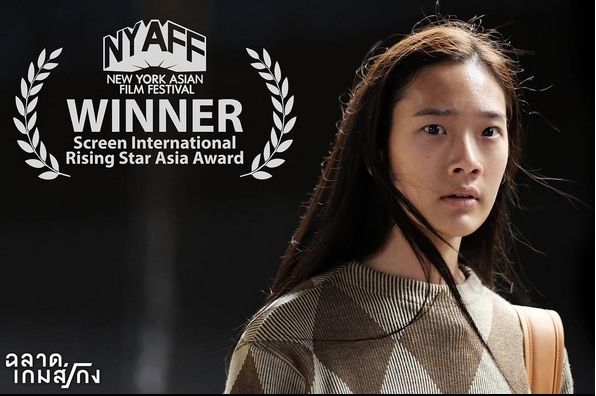 ออกแบบ-ชุติมณฑน์ จึงเจริญสุขยิ่ง จากภาพยนตร์ Bad Genius