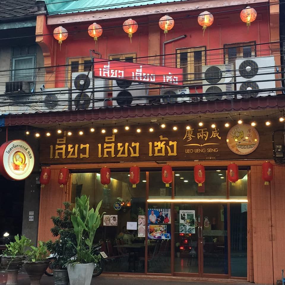 เลี่ยงเลี่ยงเซ้ง ร้านไอศกรีมที่ผันตัวเป็นร้านอาหารจีนแต้จิ๋วอายุกว่า 140 ปี