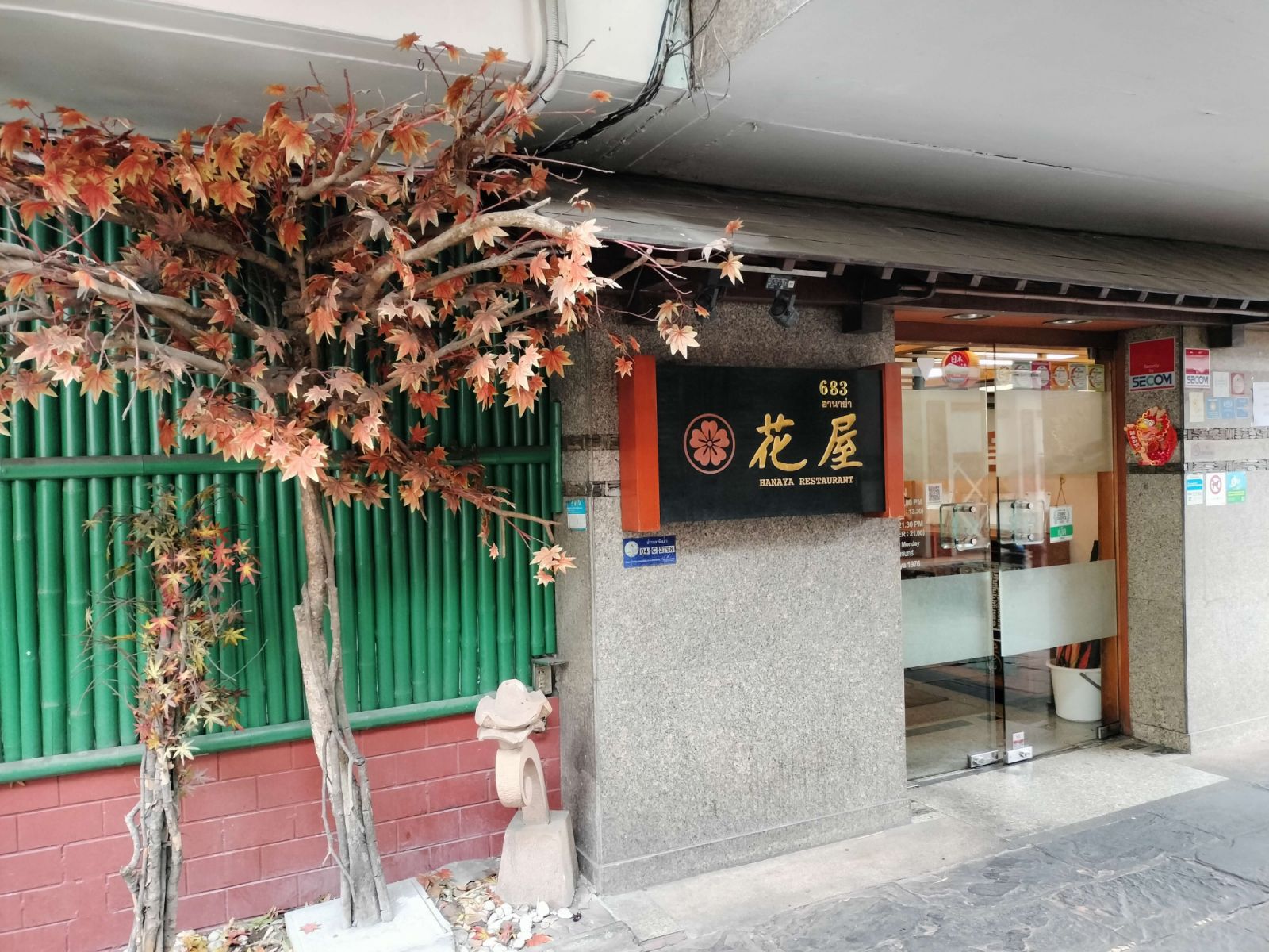 Hanaya 1976 ร้านอาหารญี่ปุ่นแห่งแรกของไทยที่ถนนสี่พระยา