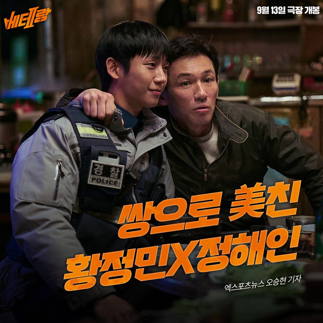 Phân cảnh trong phim “Đố anh còng được tôi” (Ảnh: Instagram / cjenmmovie)