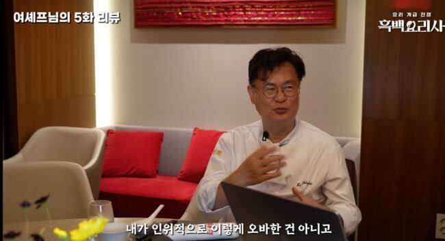 （Photo： YouTube / @여가네 / 여경래, 박은영 셰프님）