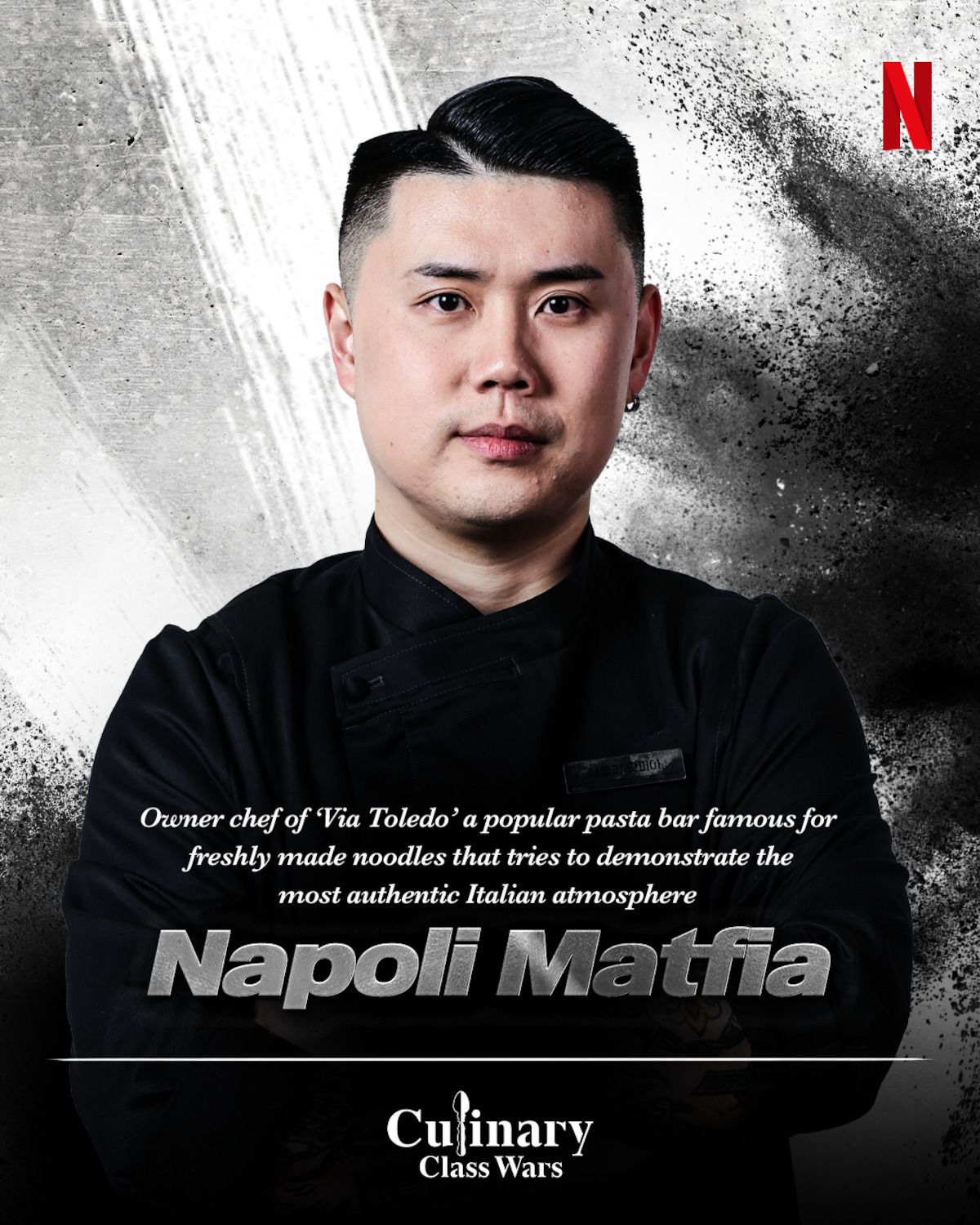 ‘Culinary Class Wars: Season 1’ winner, “Black Spoon” contestant Napoli Matfia (Kwon Sung-jun) who runs the Italian restaurant Via Toledo Pasta Bar Seoul’s Yongsan District (Photo: Netflix)