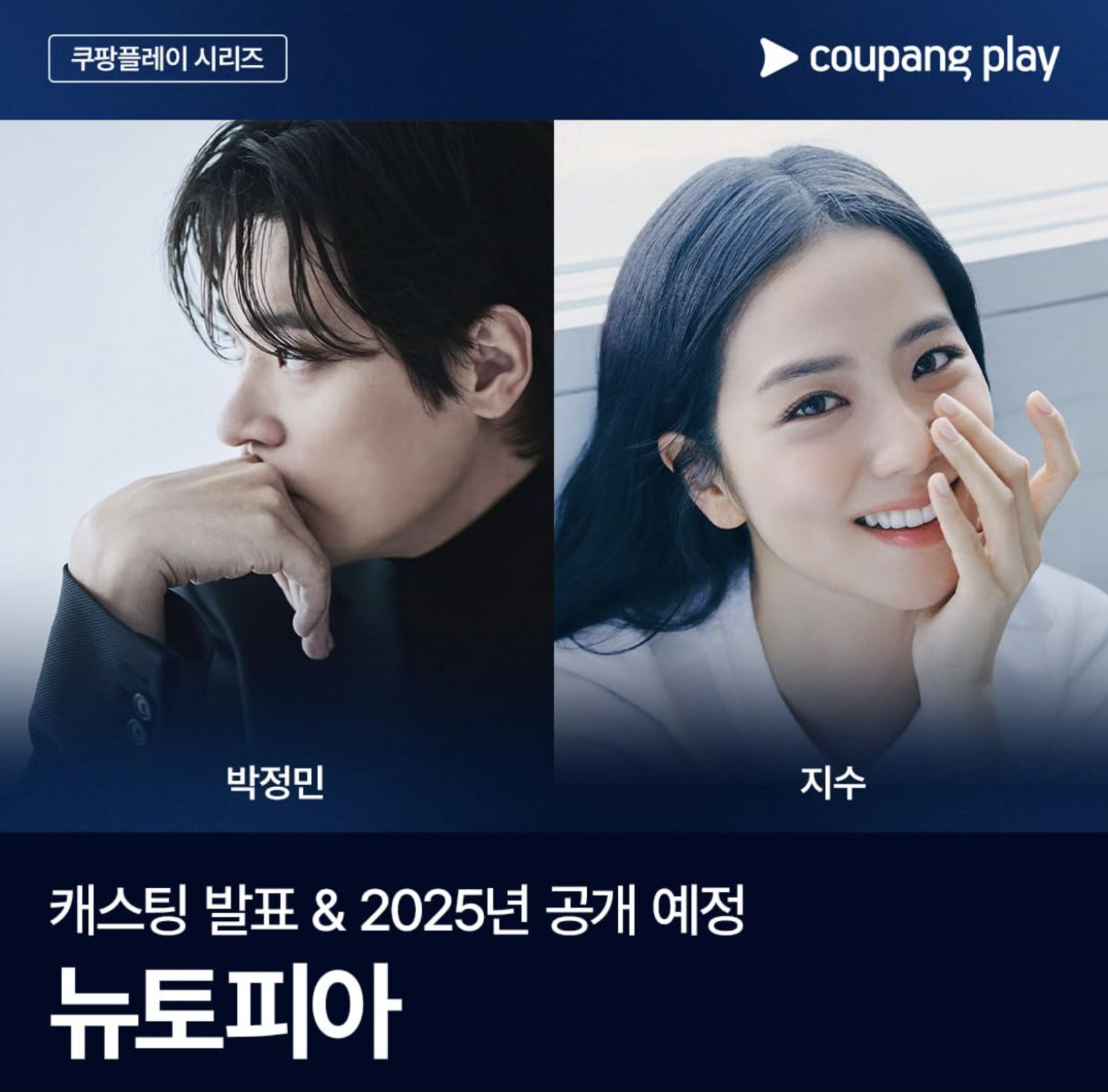 Park Jeong-min and Jisoo for ‘Newtopia’ (Photo: IMDB)