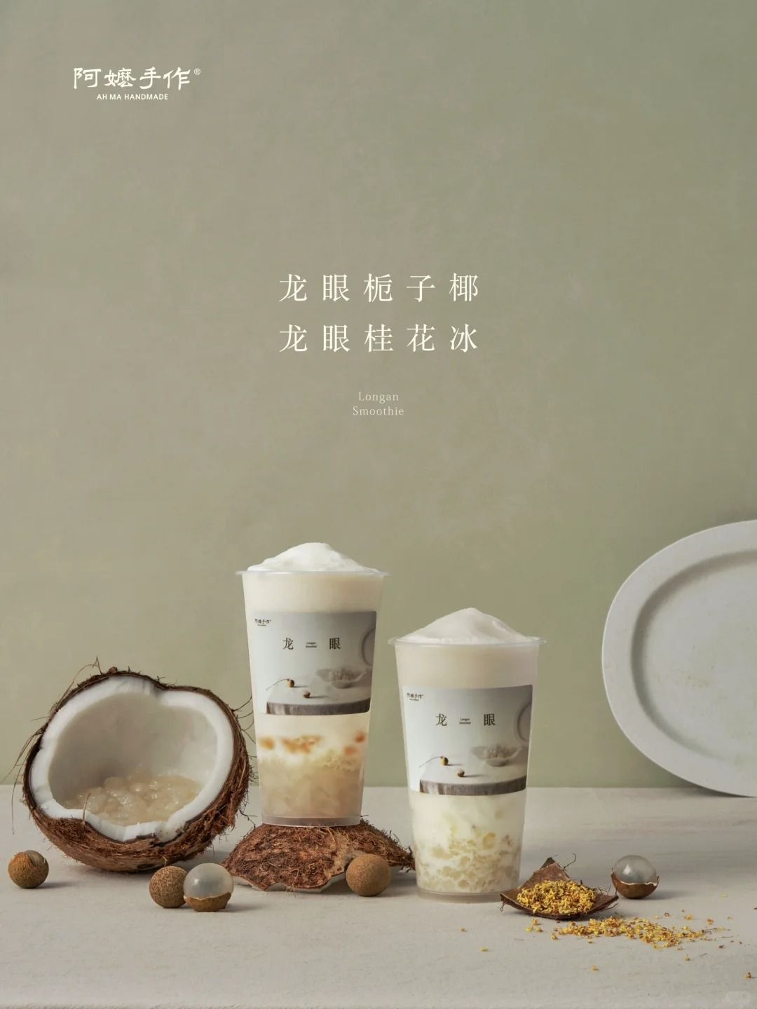 bubble tea