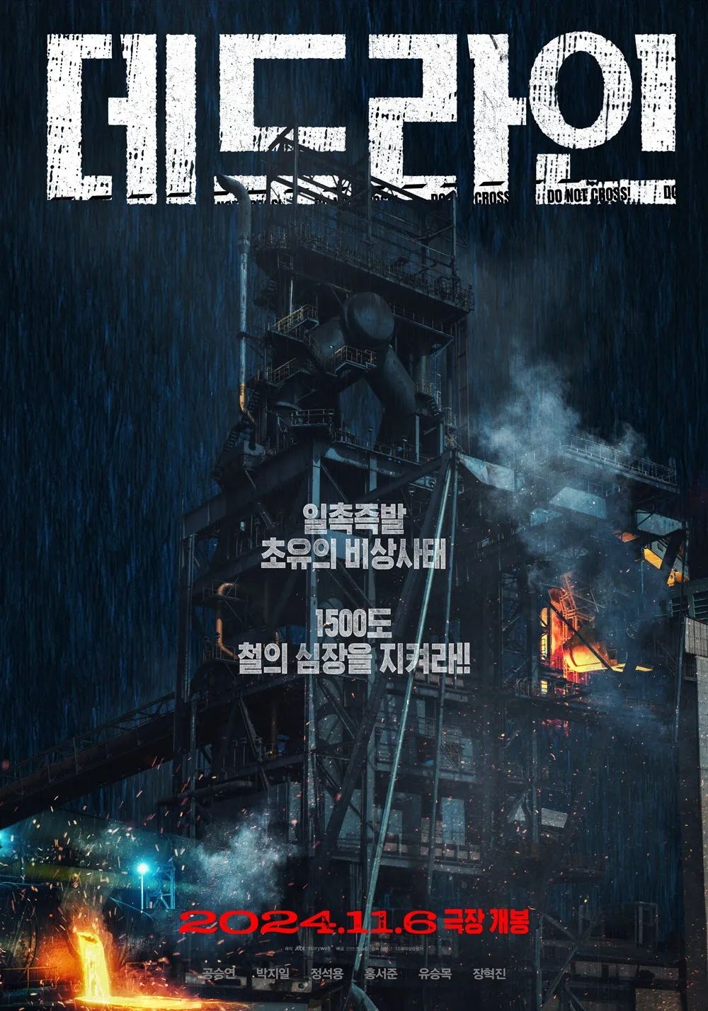 38 highly anticipated Korean movies to watch in 2024 (6) 38 highly anticipated Korean movies to watch in 2024 (6)