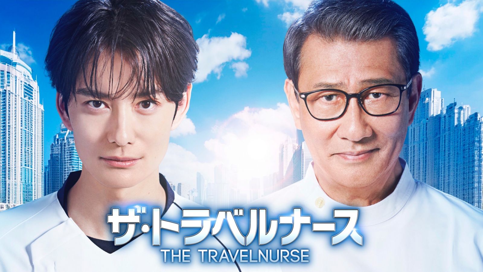 《旅行護理師》第二季在2024年秋季上檔,岡田將生與中井貴一繼續擔綱兩大主演。(Photo: X/@the_travelnurse)