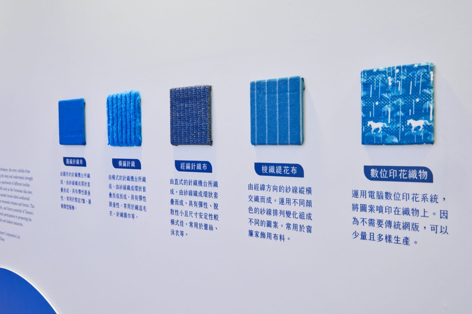 《編織之森》運用到了各種不同技術打造的布料。(Photo: Apujan)