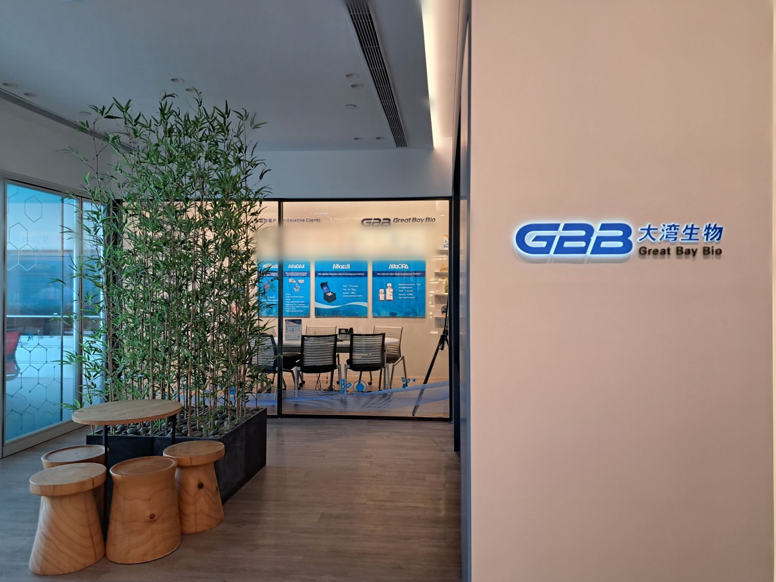 The headquarter of Great Bay Bio is located at the Hong Kong Science Park (Photo: Great Bay Bio)