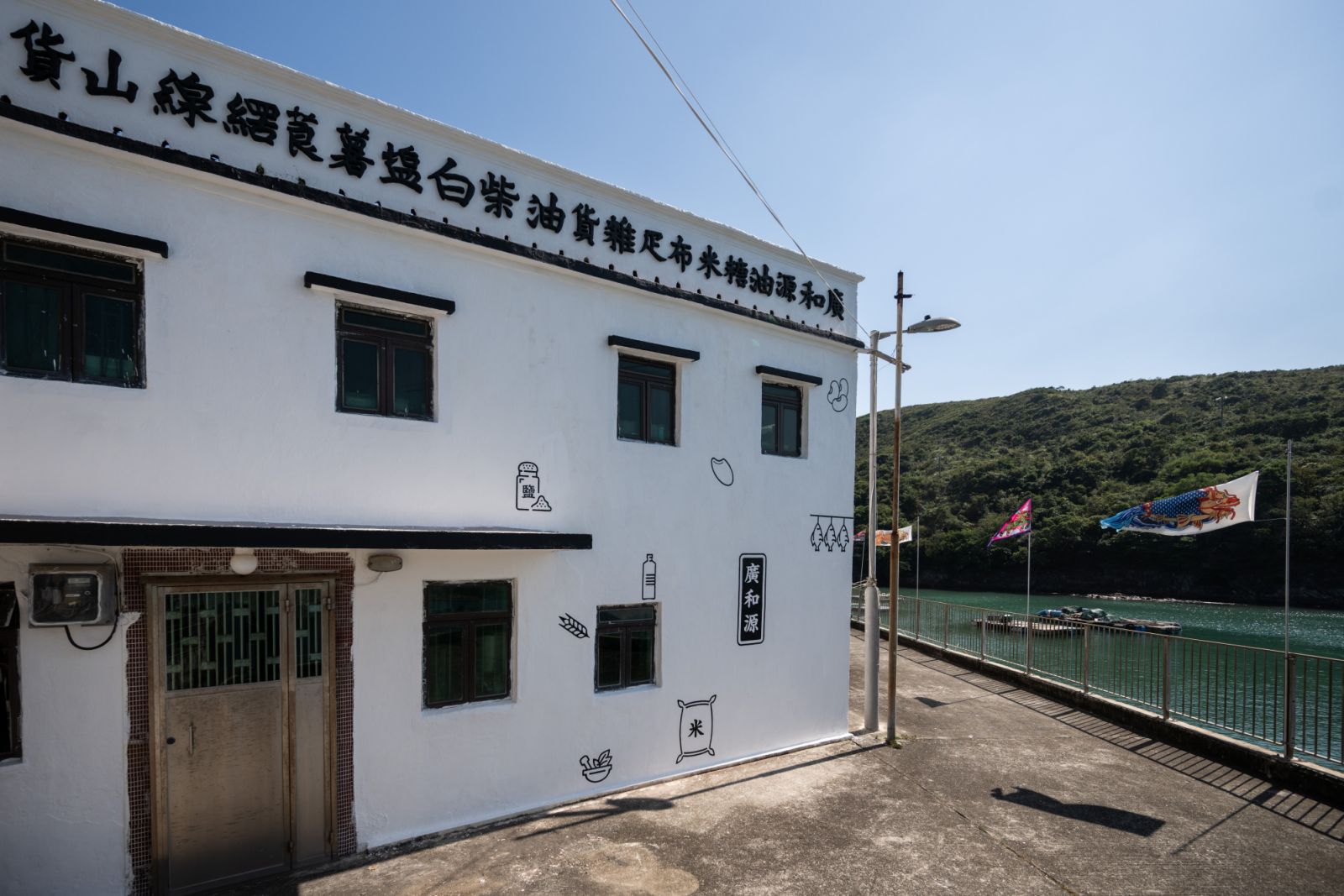Sai Kung Hoi Arts Festival