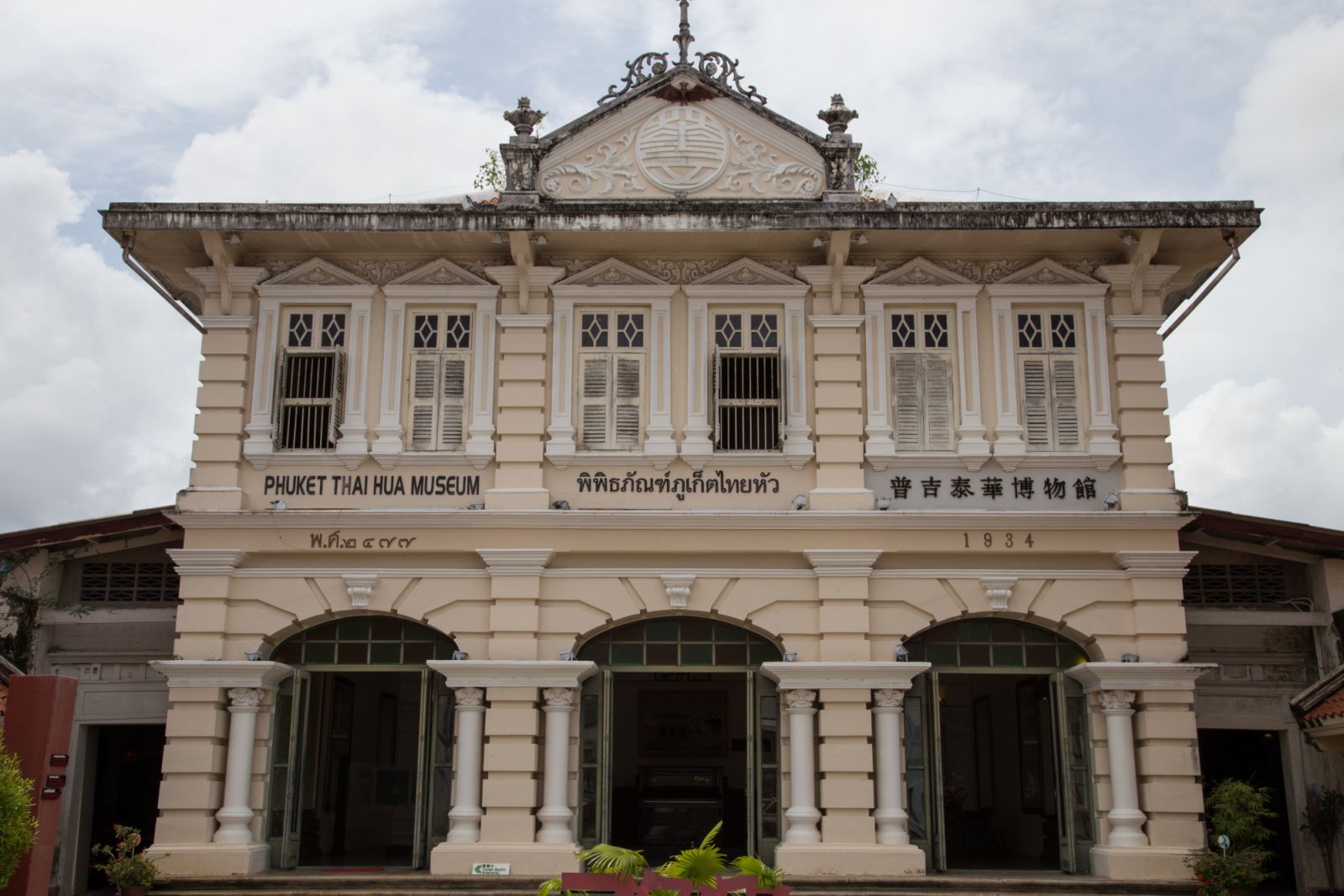 PHUKET, THAILAND - 2012/07/04: The Thai Hua Museum is one of the best maintained Sino-Portuguese buildings in Phuket Town. This building was once stage a Chinese language school. These days it is used as a museum and a function hall The Thai Hua Museum was given an award in the category of public buildings by the Siam Architect Association for its outstanding conservation of architecture. The museum is under the management of The Kusonsongkhroh Foundation, otherwise known in Chinese as Lok Xian Kok, a cha