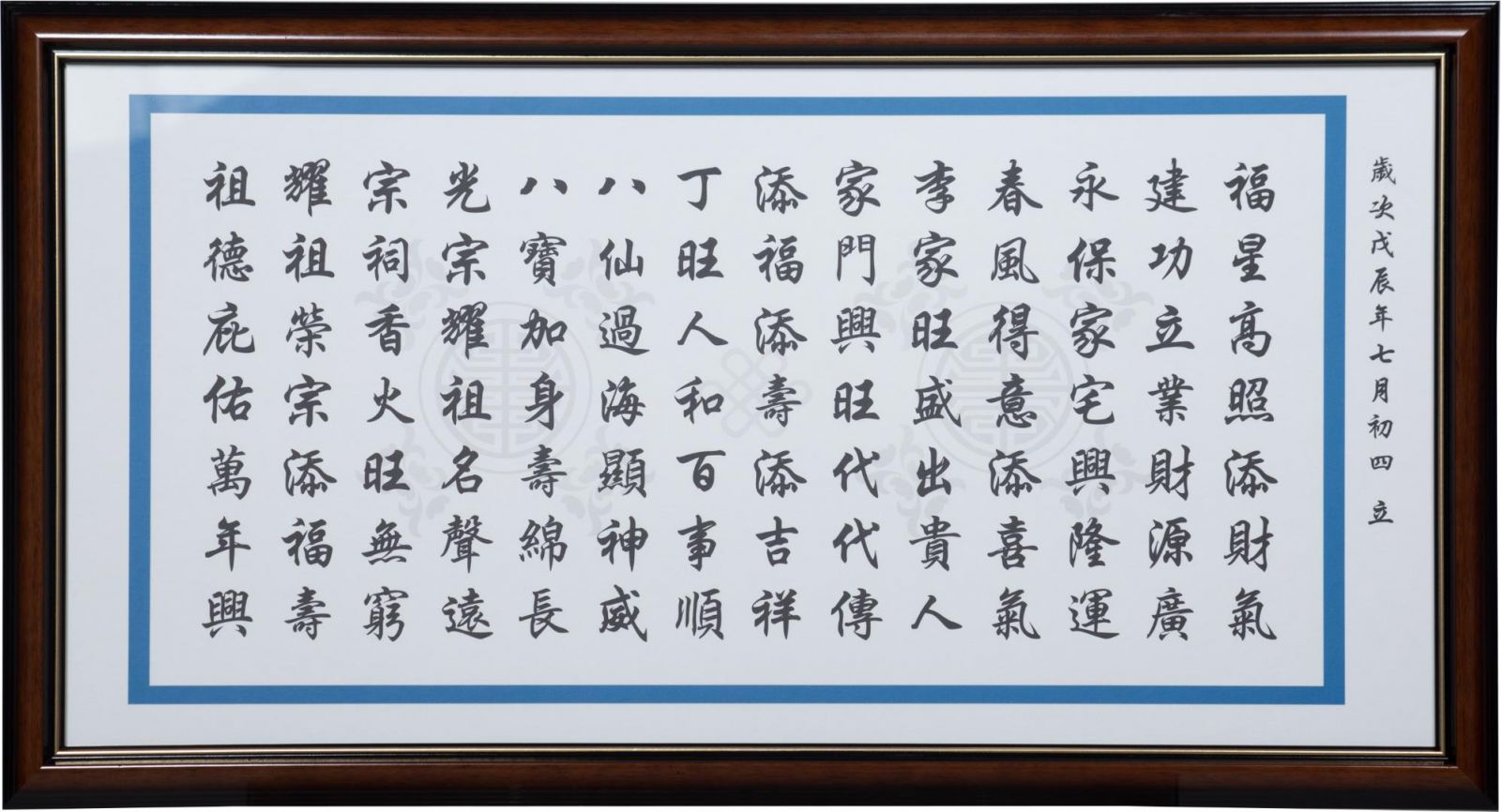 祖 (Guang Zong Yao Zhu) - “Illuminating the family name with glory”; Fine Art Print on ILFORD Torinoko Washi 110gsm fine art paper