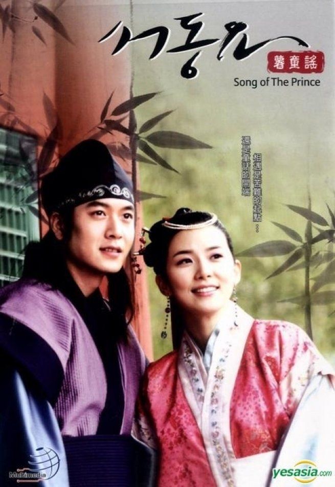ซีรีส์ Ballad of Seo Dong (ซอดองโย)