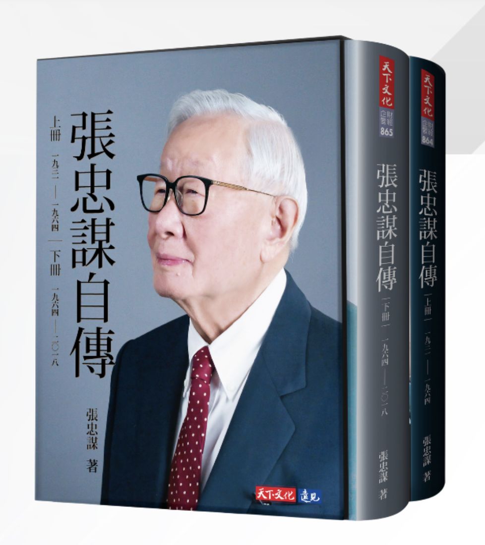 (Photo:天下文化)