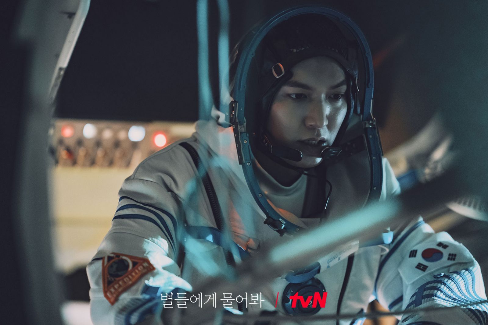(Photo:tvN《問問星星吧》劇照)