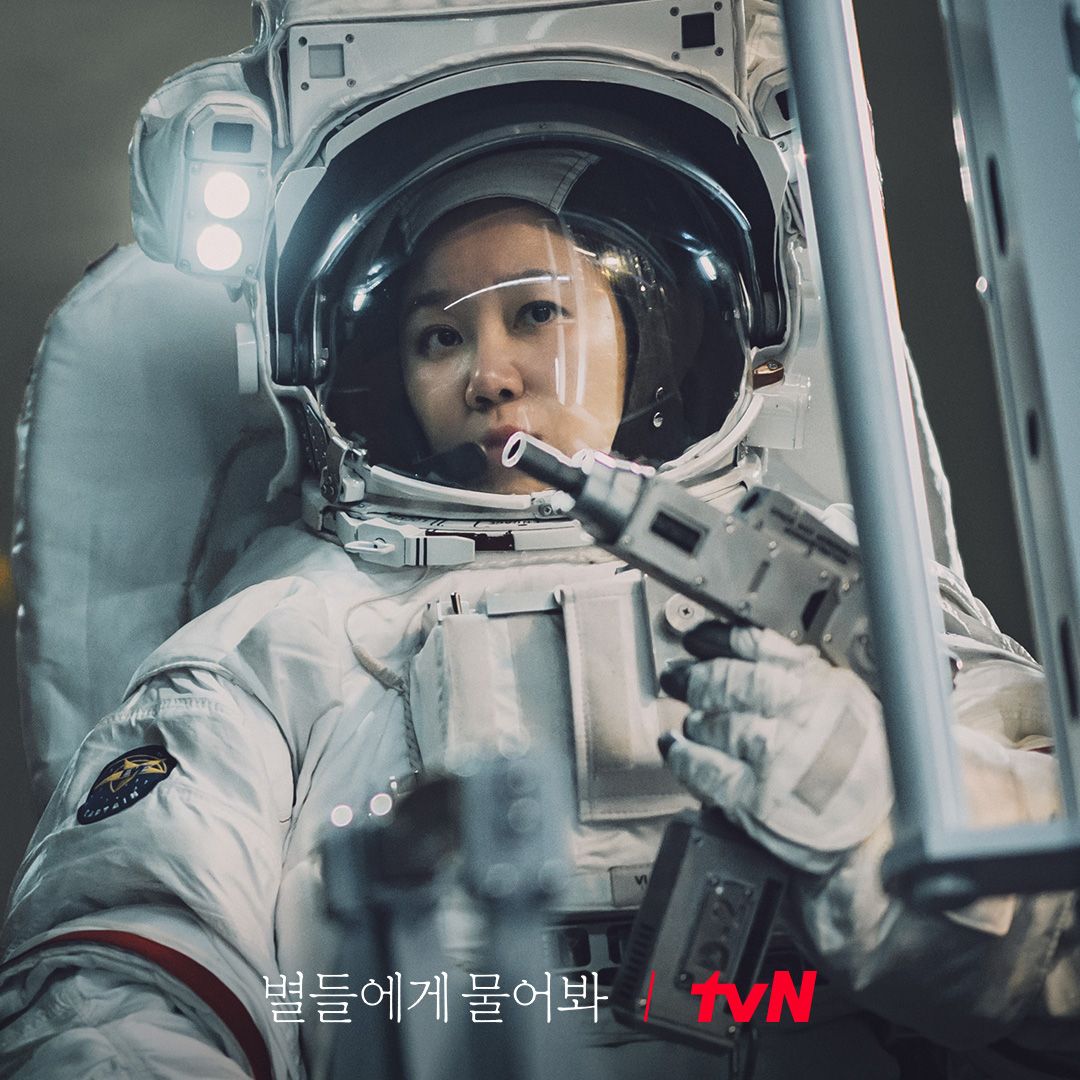 (Photo:tvN《問問星星吧》劇照)