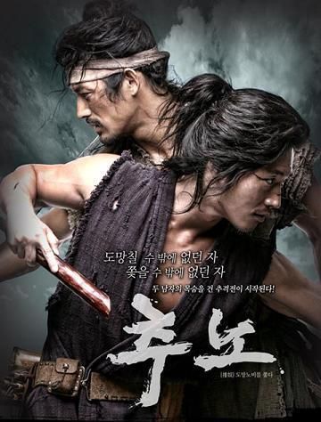 ซีรีส์ The Slave Hunters (แทกิล ยอดพยัคฆ์นักล่า, 2010)