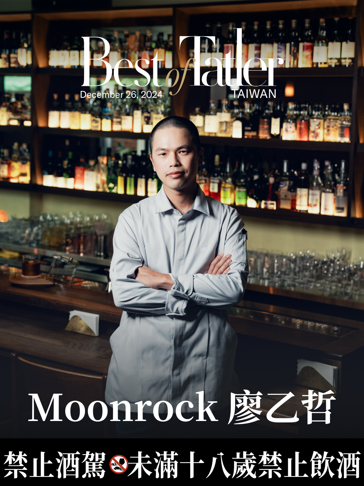 Moonrock 帶給顧客的不只是美酒,更是一場放鬆與探索的旅程。(Photo: ShaoYaoWei)