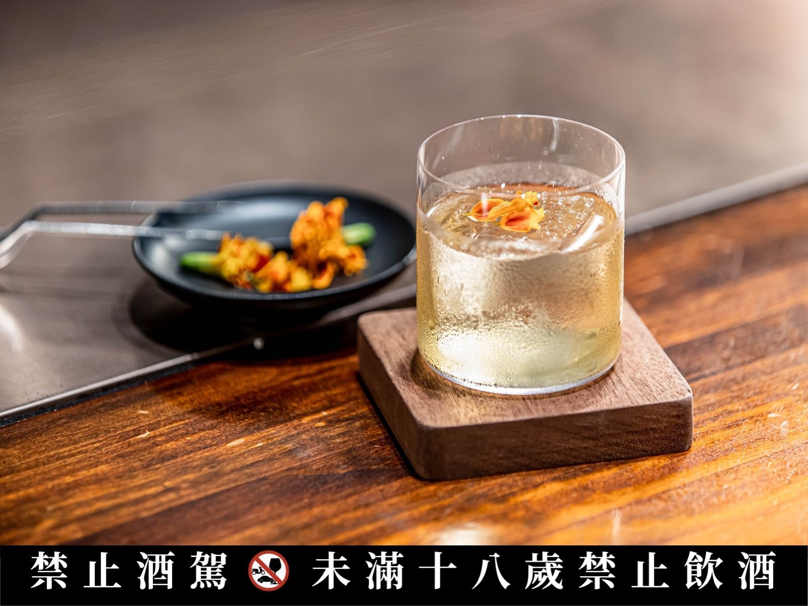 由亞洲五十大酒吧 Bar Mood 主理人 Nick 運用58度金門高粱酒所設計的「金門之韻 Kinmen Harmony」