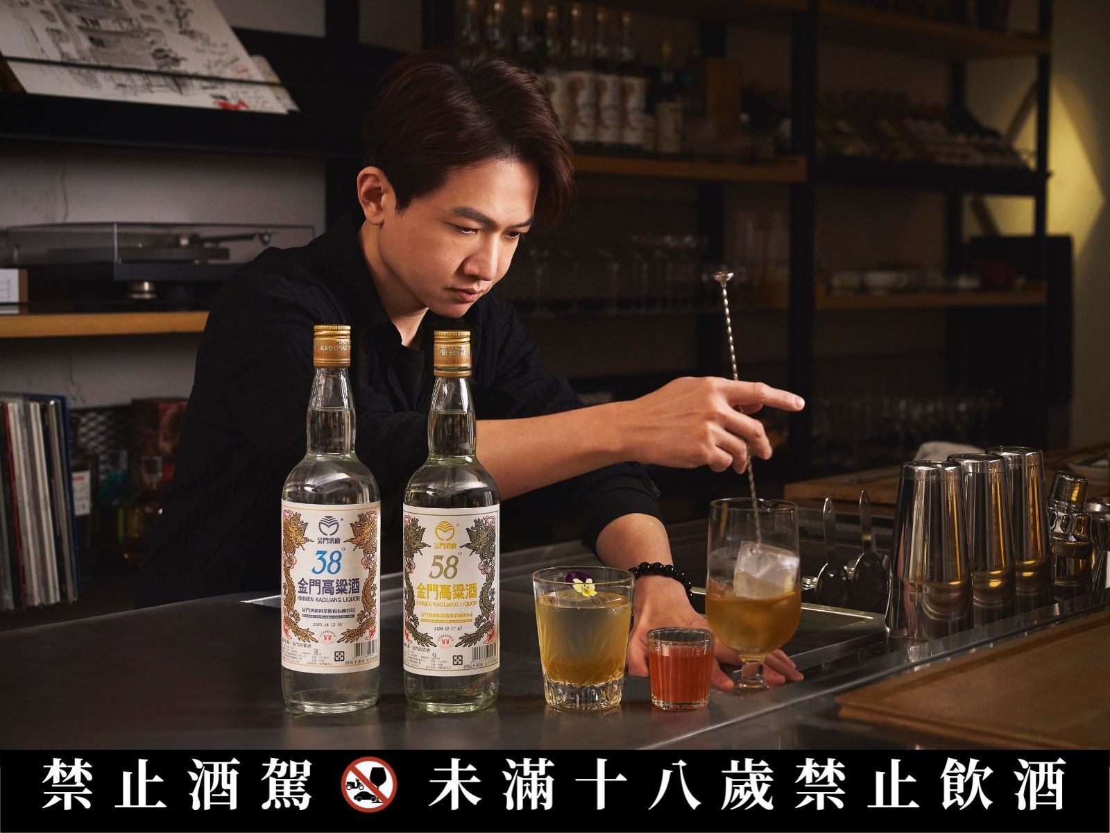 全台北中南共計 60 酒吧推出兩大調酒師力作,開啟對金門高粱酒的味蕾探索