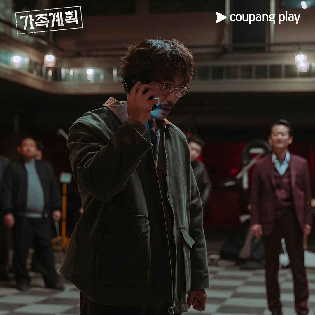 (Photo:Coupang Play《家族計劃》劇照)