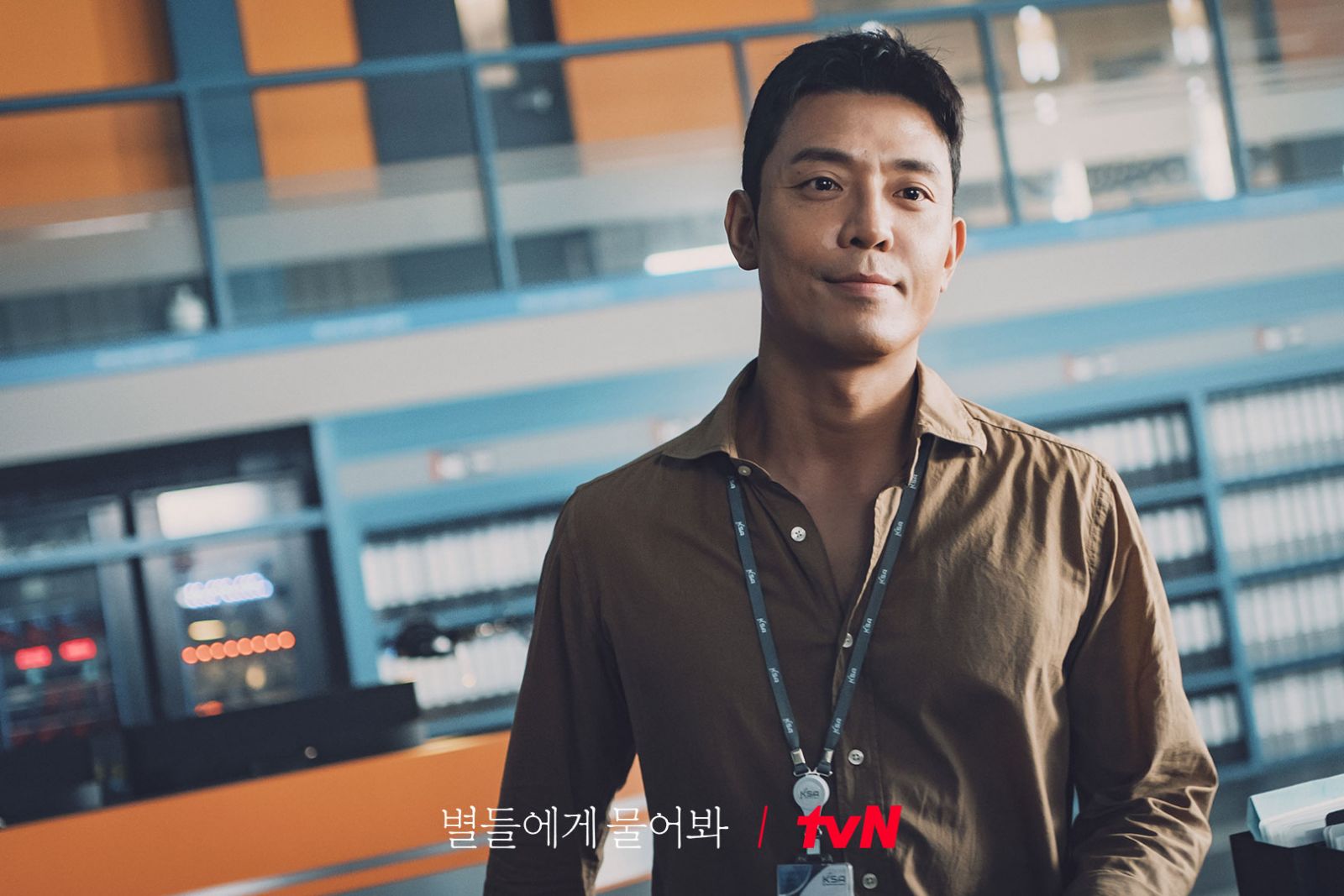 （Photo：tvN《問問星星吧》劇照）